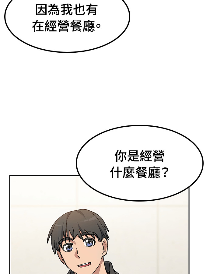 第92话 第96页