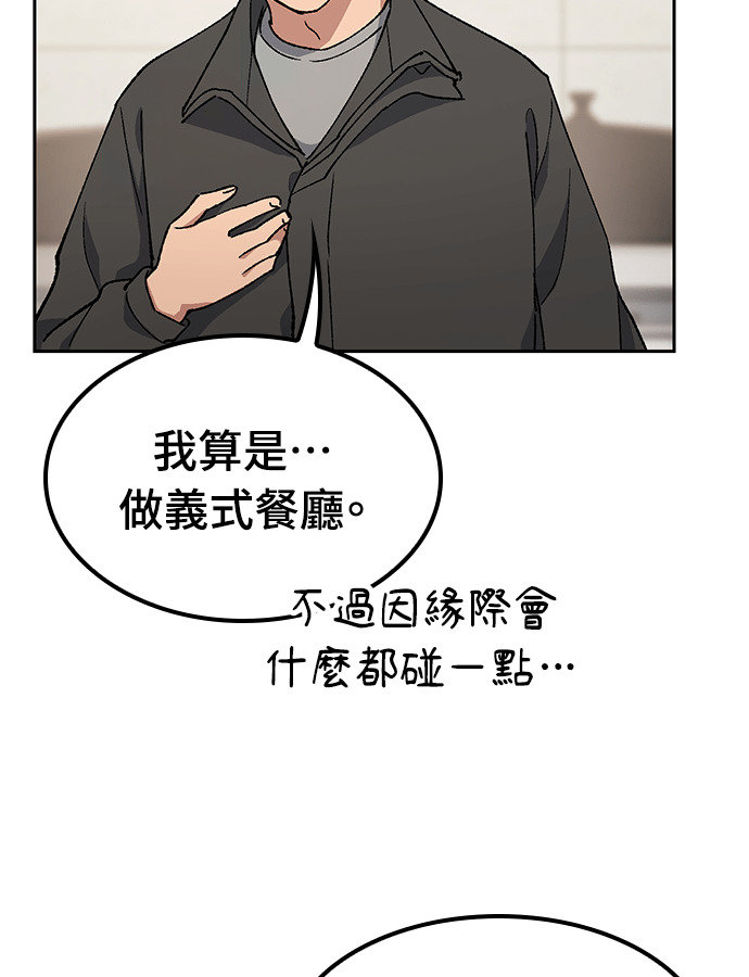 第92话 第97页