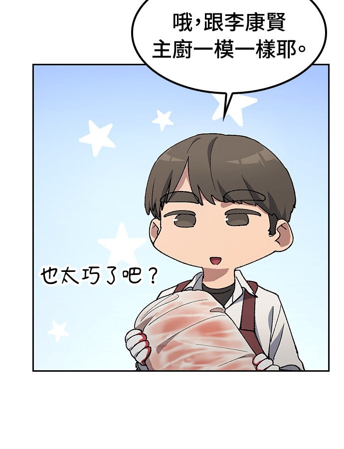 第92话 第98页