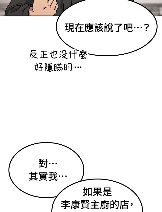 第92话 第100页