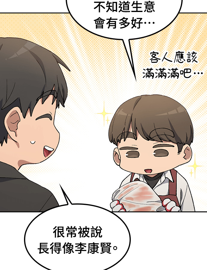 第92话 第101页