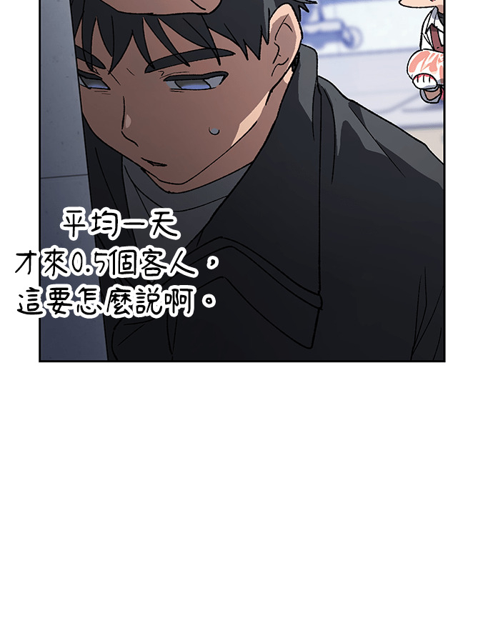 第92话 第103页
