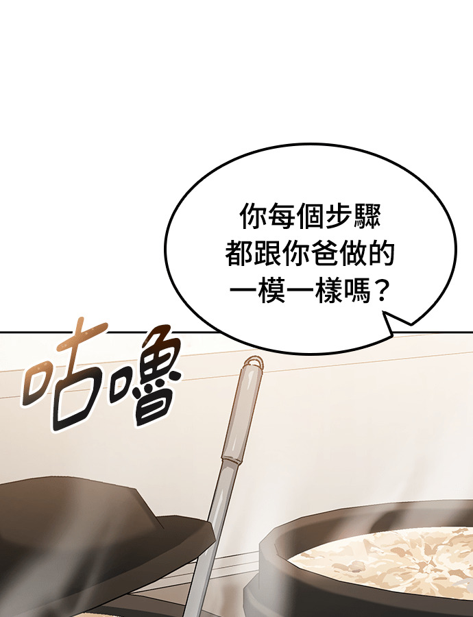 第92话 第104页