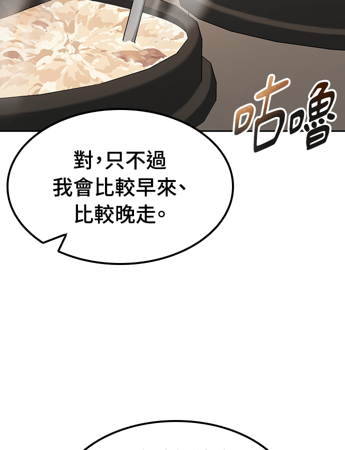 第92话 第105页