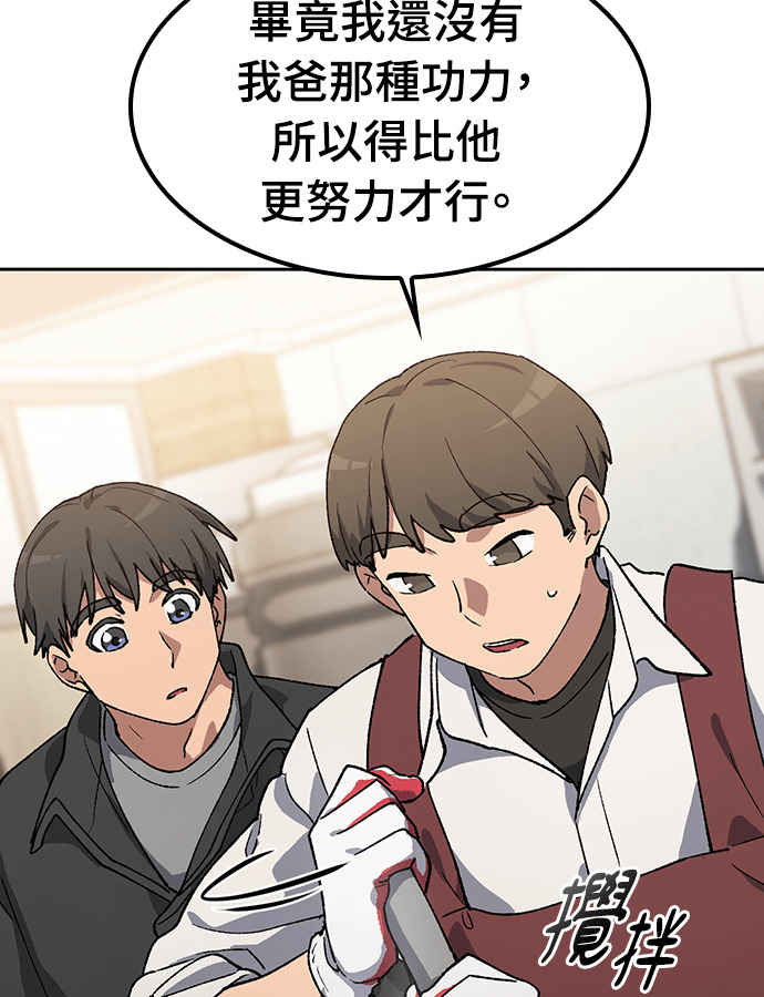 第92话 第106页