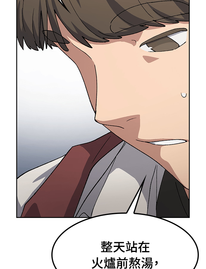 第92话 第108页