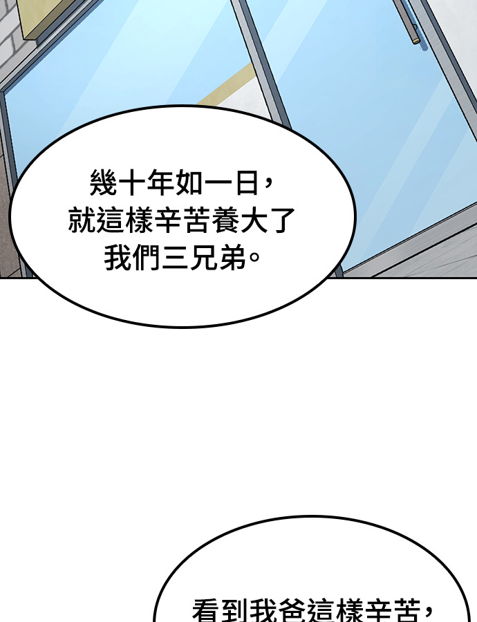 第92话 第110页
