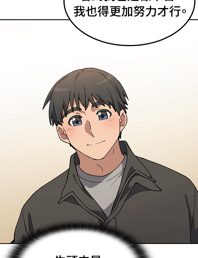 第92话 第111页