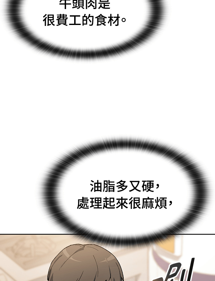 第92话 第112页