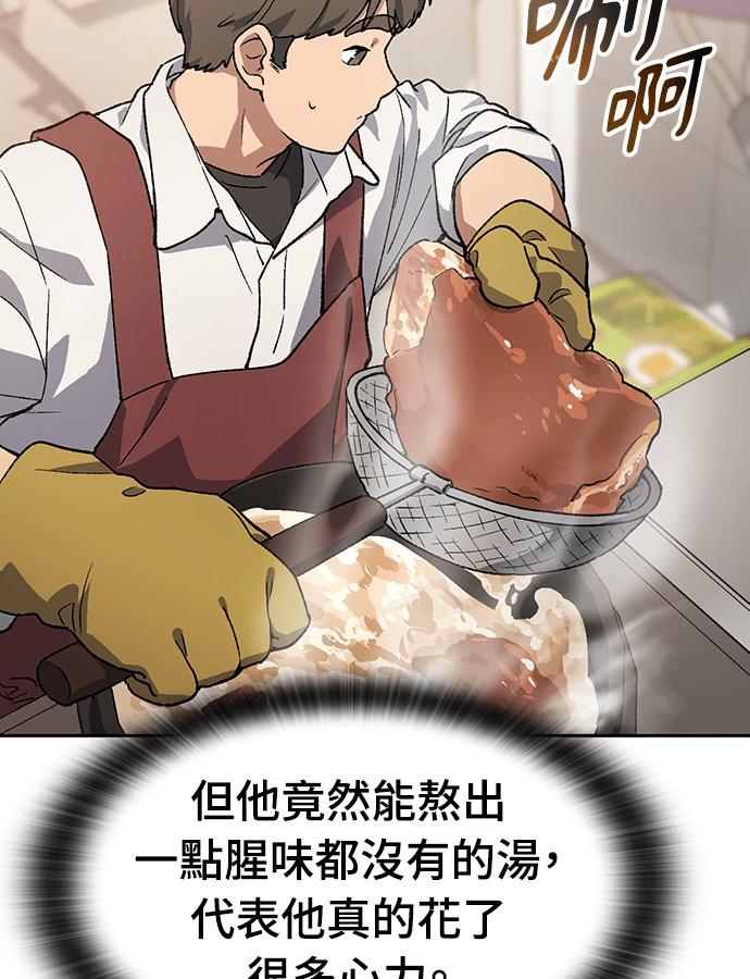 第92话 第113页