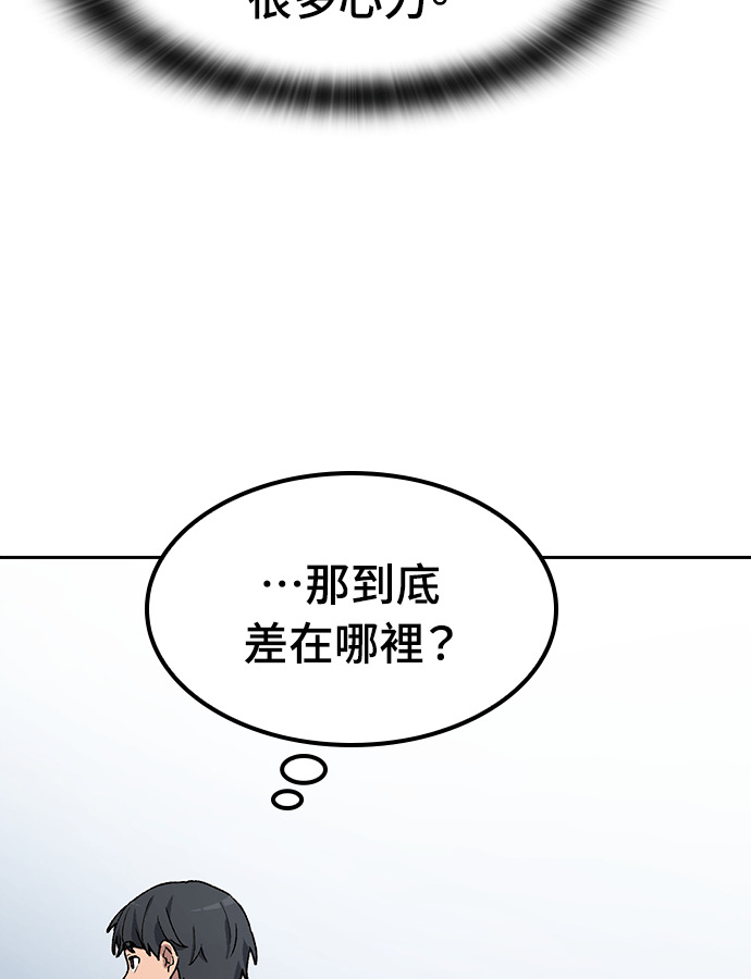 第92话 第114页