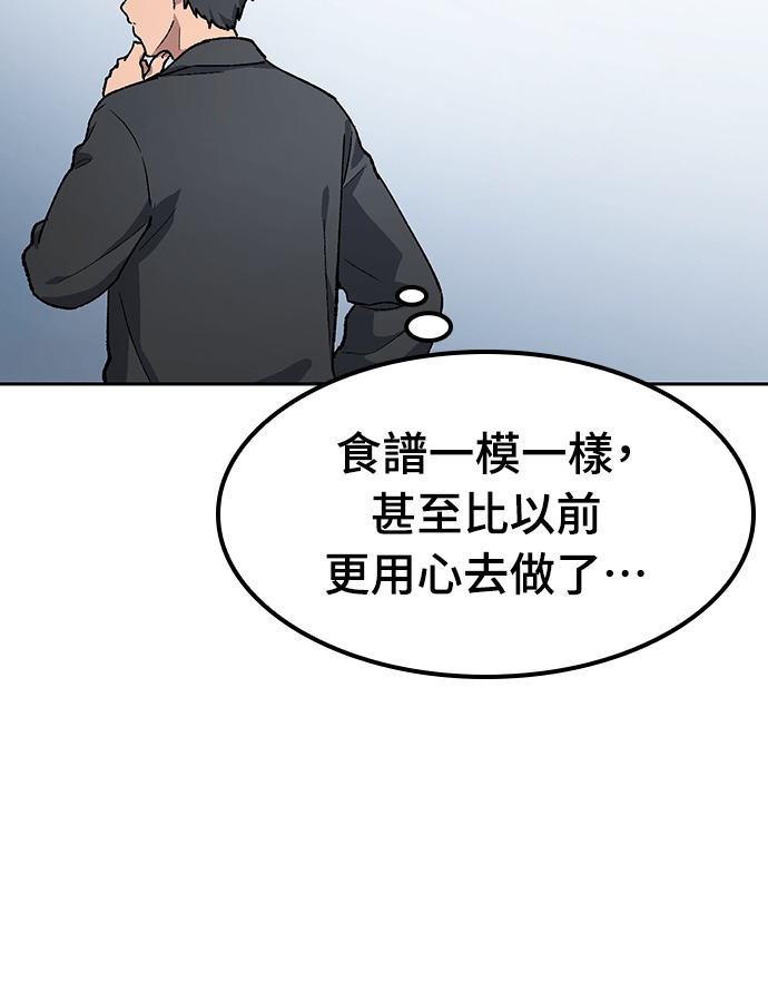 第92话 第115页