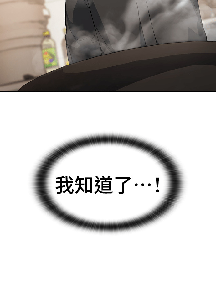 第92话 第121页