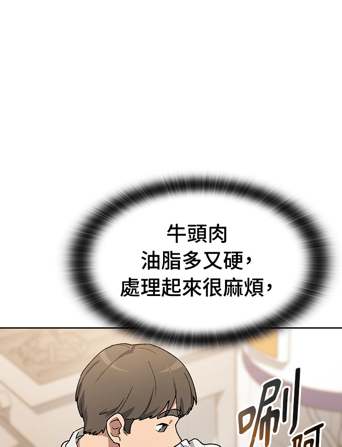 第93话 第1页
