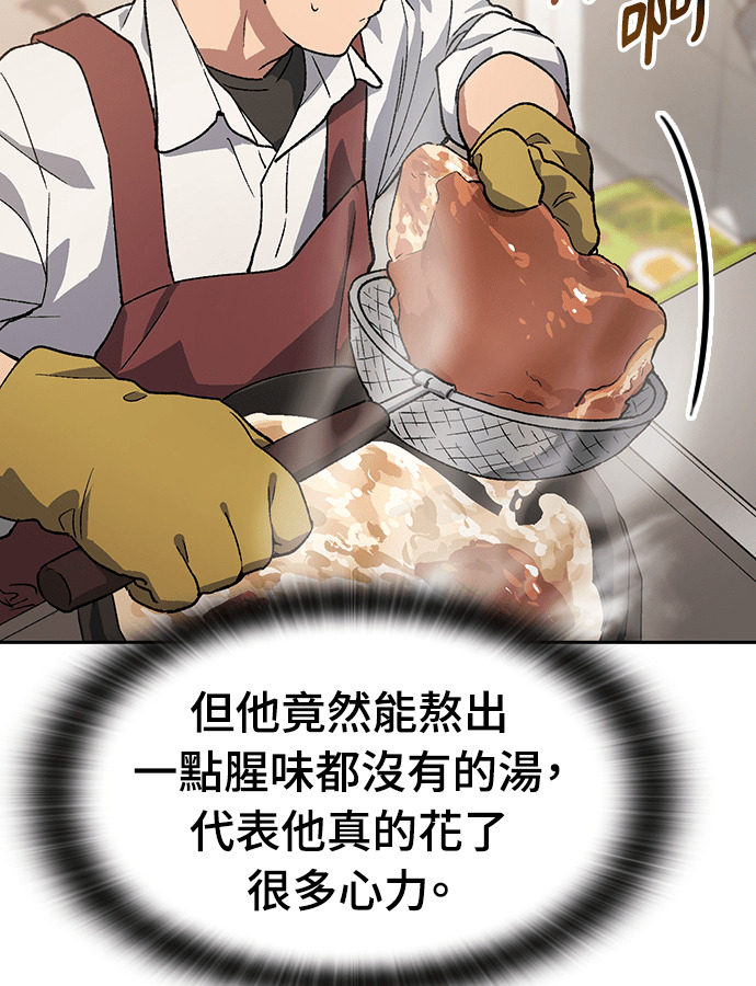 第93话 第2页