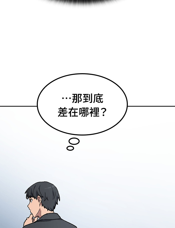 第93话 第3页
