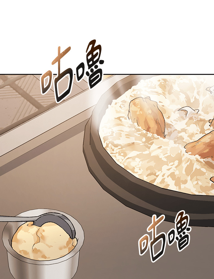 第93话 第6页