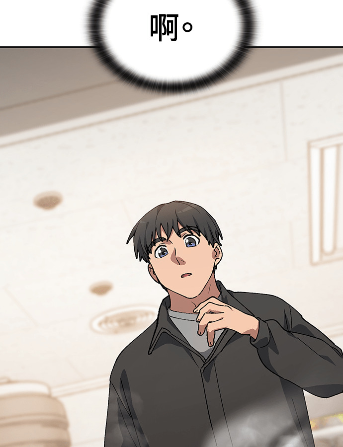 第93话 第9页