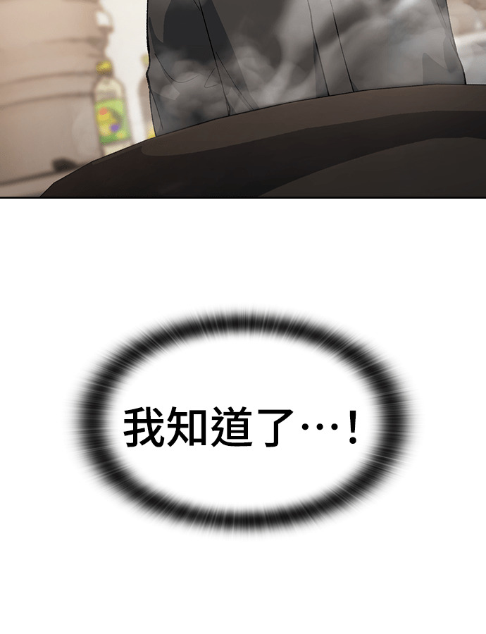 第93话 第10页