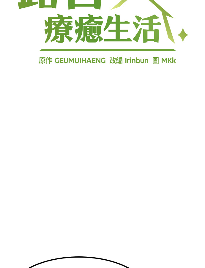 第93话 第12页
