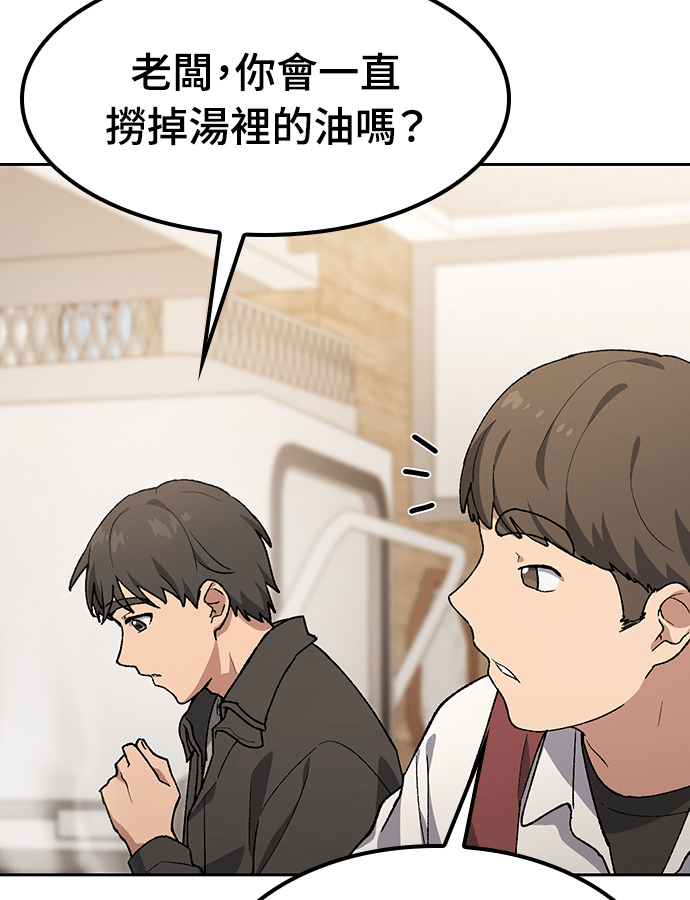 第93话 第13页