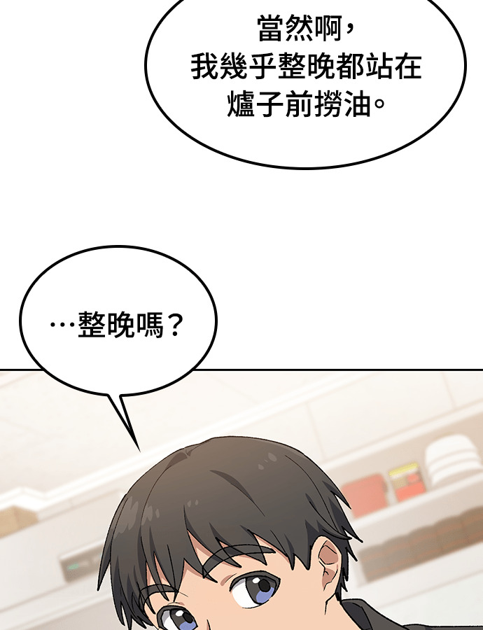 第93话 第14页
