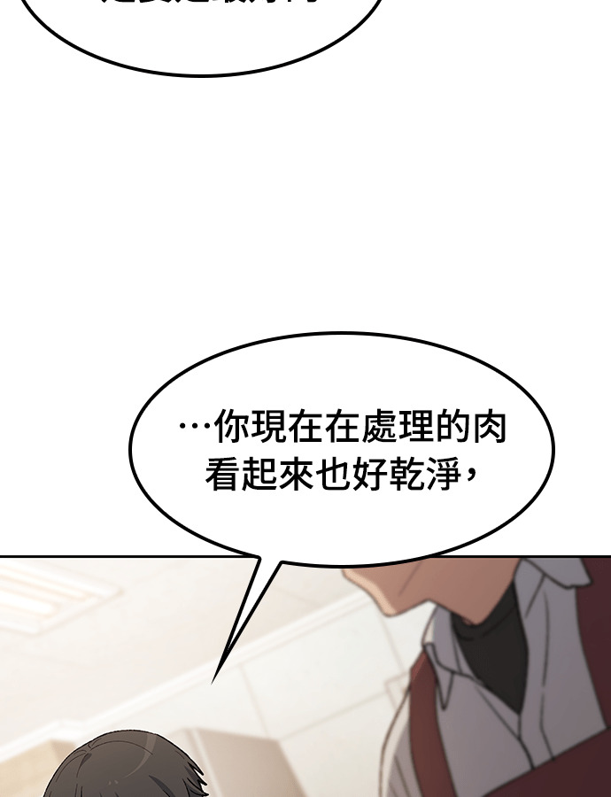 第93话 第17页