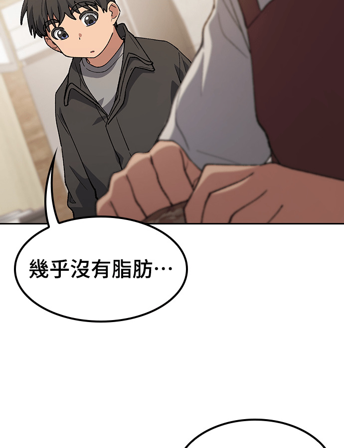 第93话 第18页