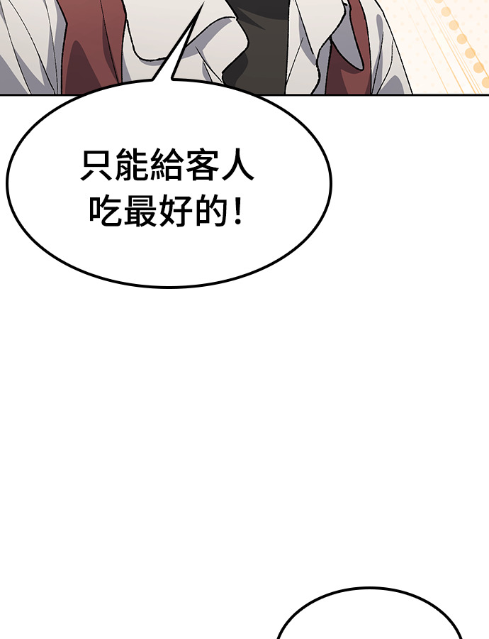 第93话 第20页