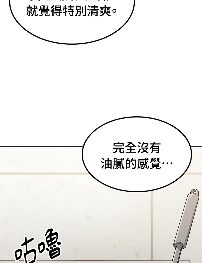 第93话 第22页