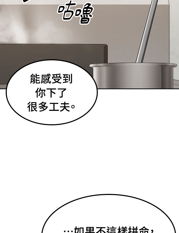 第93话 第23页