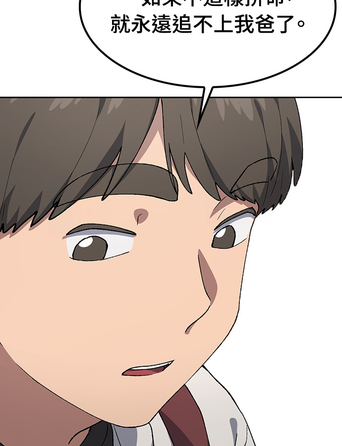 第93话 第24页