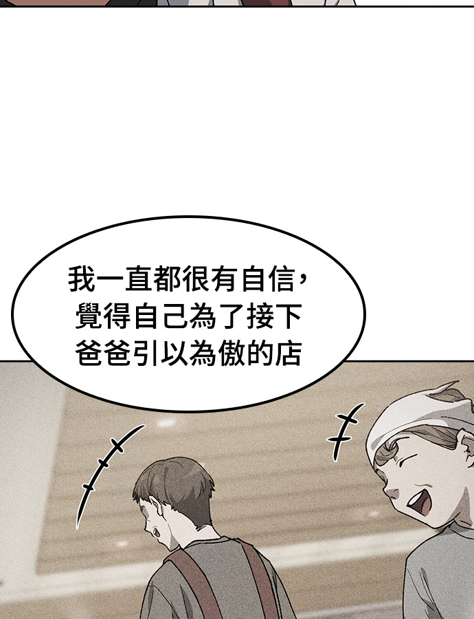 第93话 第25页