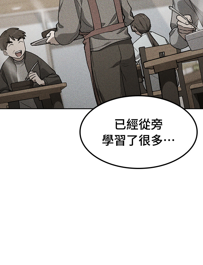第93话 第26页