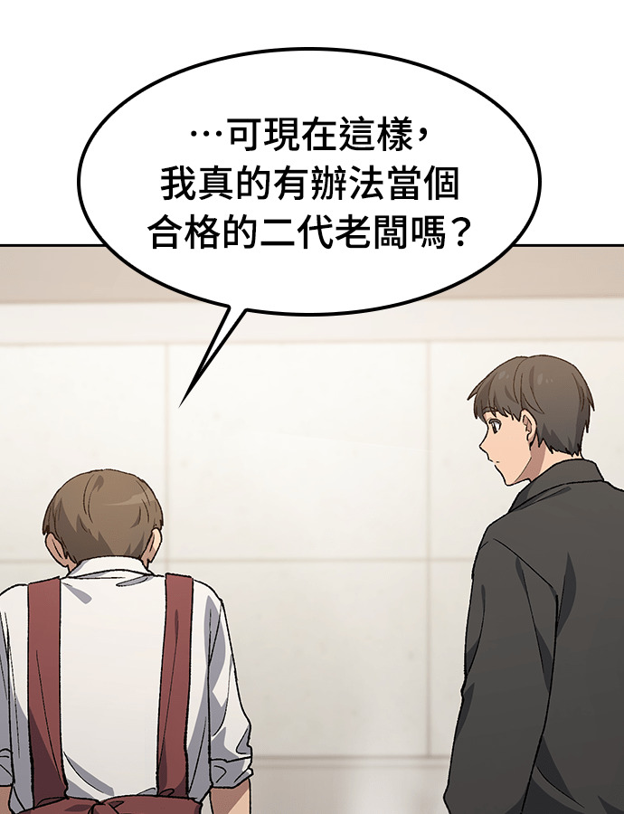 第93话 第27页