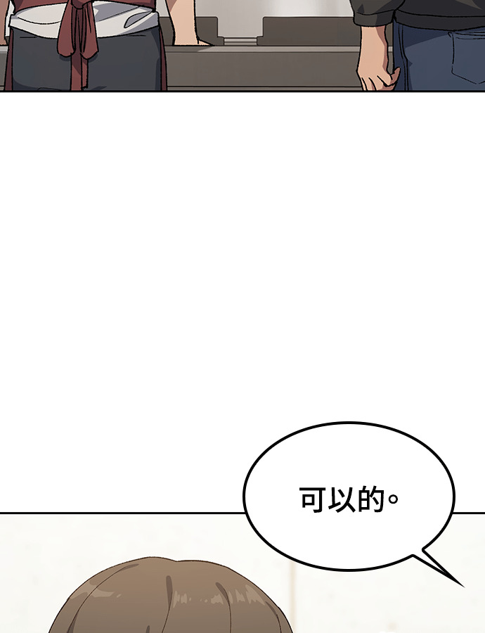 第93话 第28页