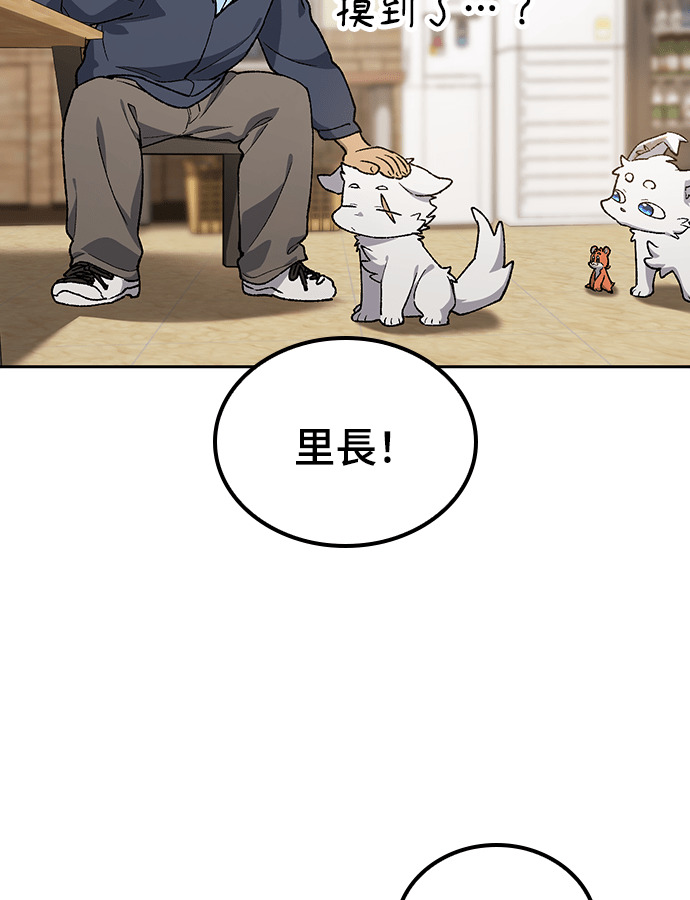 第93话 第31页