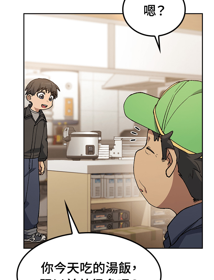 第93话 第32页