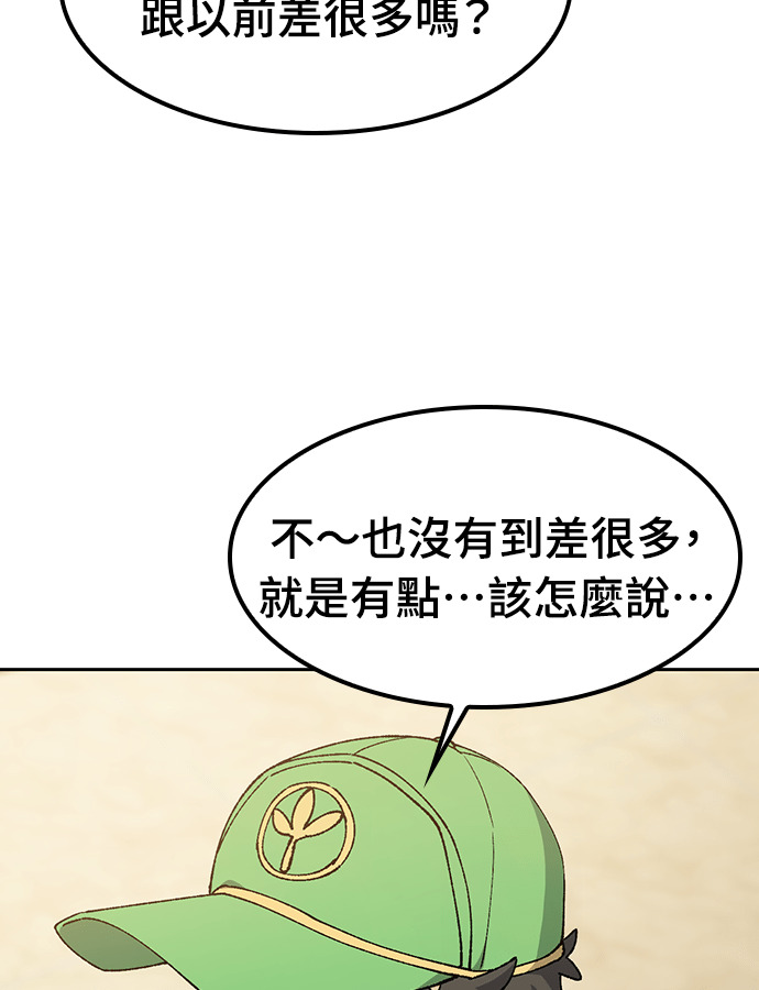 第93话 第33页
