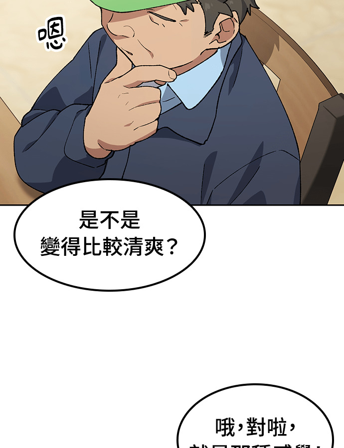 第93话 第34页