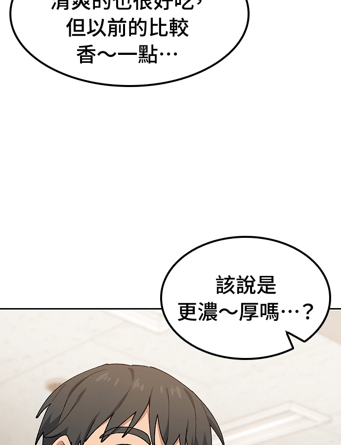 第93话 第36页