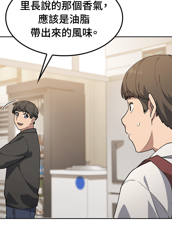 第93话 第38页