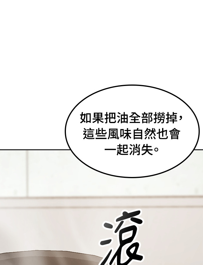 第93话 第39页