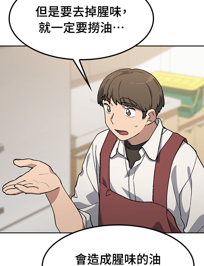 第93话 第41页