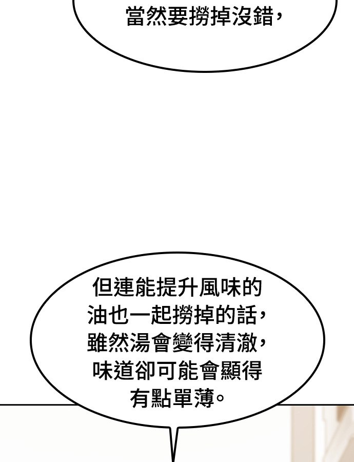 第93话 第42页