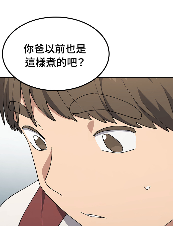 第93话 第44页