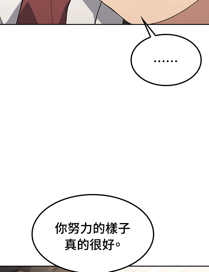 第93话 第45页