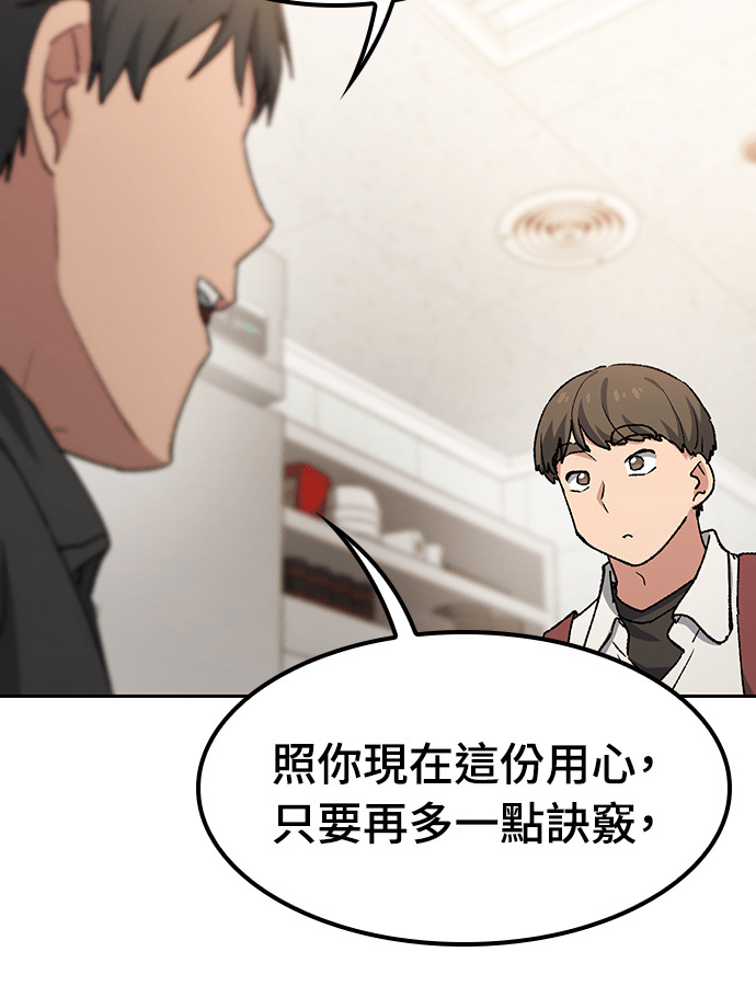 第93话 第46页