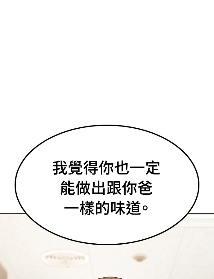 第93话 第47页