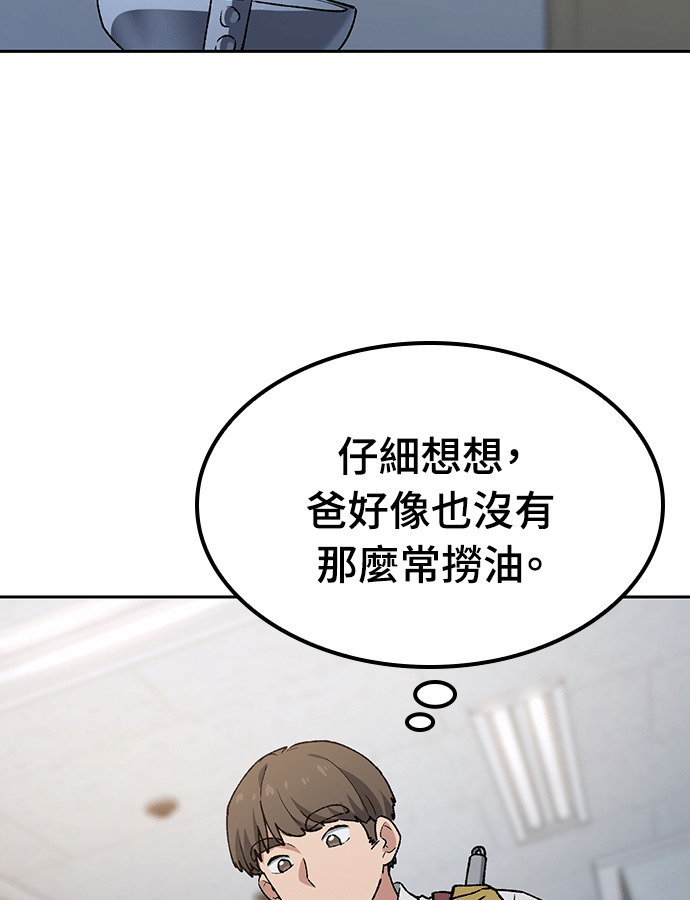 第93话 第52页